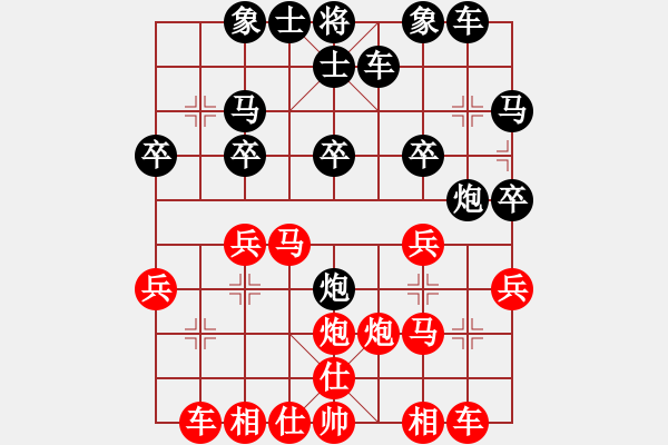 象棋棋譜圖片：泉水叮咚[1150387190] -VS- 橫才俊儒[292832991] - 步數(shù)：20 