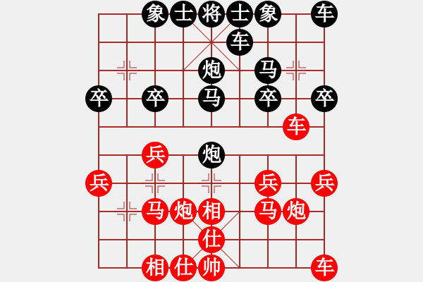 象棋棋譜圖片：悟我[1589682353] -VS- 橫才俊儒[292832991] - 步數(shù)：20 