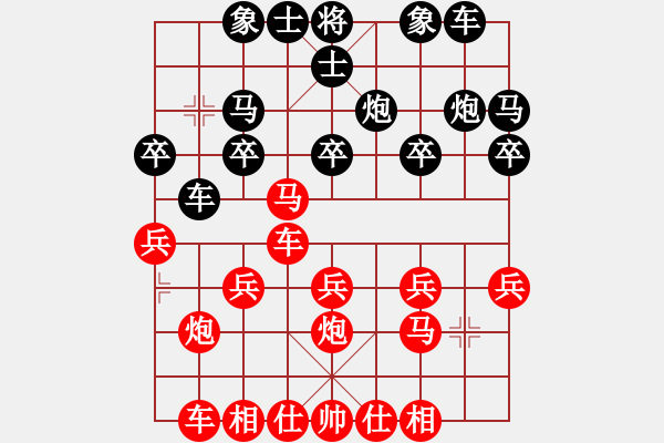 象棋棋譜圖片：橫才俊儒[292832991] -VS- 空谷蒼穹[1119352881] （勢不可擋） - 步數(shù)：20 