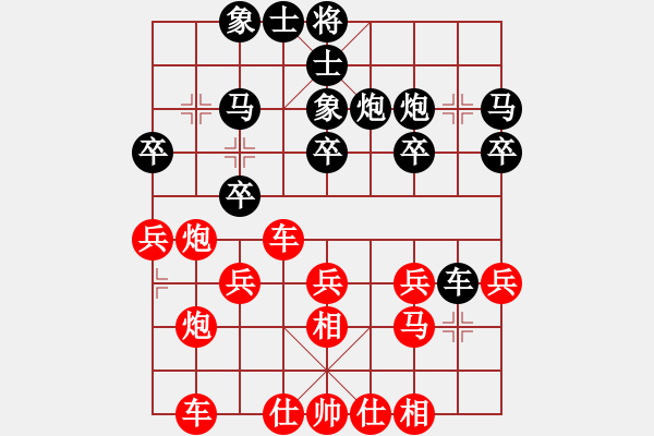 象棋棋譜圖片：橫才俊儒[292832991] -VS- 空谷蒼穹[1119352881] （勢不可擋） - 步數(shù)：30 