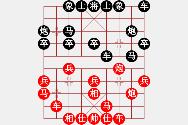 象棋棋譜圖片：yidinghua(9星)-和-菜鳥分享庫(kù)(9星) - 步數(shù)：20 