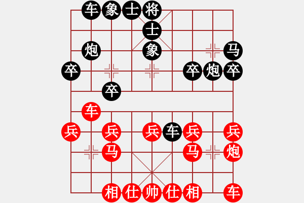 象棋棋譜圖片：彩旗飄啊飄[紅] -VS- ヤ退伍＊老兵[黑](2) - 步數(shù)：20 