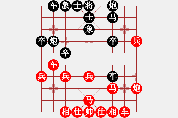 象棋棋譜圖片：彩旗飄啊飄[紅] -VS- ヤ退伍＊老兵[黑](2) - 步數(shù)：30 