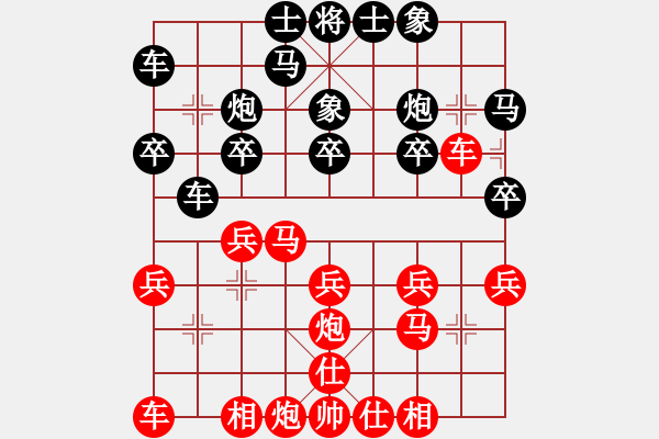 象棋棋谱图片：张阳 先和 杨成福 - 步数：20 