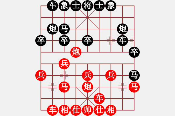 象棋棋譜圖片：2015弈修堂第二屆清明杯邊小強先負程長亮 - 步數(shù)：20 