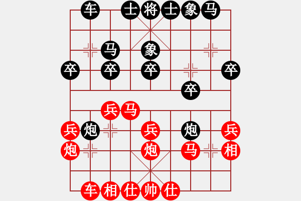 象棋棋譜圖片：煙雨飄搖(7段)-和-奇兵連線器(6段) - 步數(shù)：20 