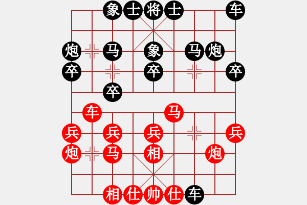 象棋棋谱图片：李智屏 先和 陆伟韬 - 步数：20 