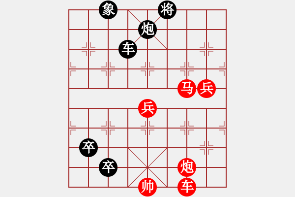 象棋棋譜圖片：九連環(huán)之---東邪西毒兵5進1，卒28，黑31象，紅勝 - 步數(shù)：10 