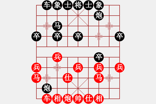 象棋棋譜圖片：橫才俊儒[292832991] -VS- 平凡歲月[-] - 步數(shù)：30 