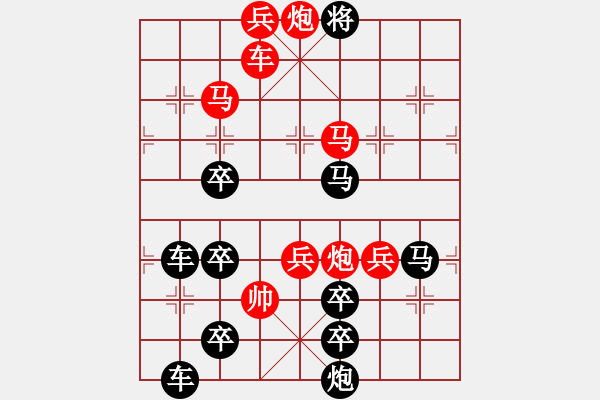 象棋棋譜圖片：【中國象棋排局欣賞】雅韻齋·勤讀詩詞增雅趣 閑弄棋局怡晚晴·秦臻 擬局 - 步數(shù)：30 