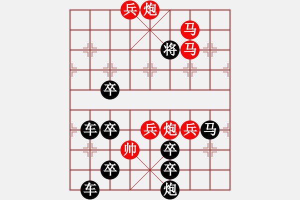 象棋棋譜圖片：【中國象棋排局欣賞】雅韻齋·勤讀詩詞增雅趣 閑弄棋局怡晚晴·秦臻 擬局 - 步數(shù)：50 