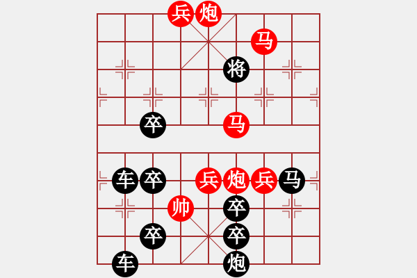 象棋棋譜圖片：【中國象棋排局欣賞】雅韻齋·勤讀詩詞增雅趣 閑弄棋局怡晚晴·秦臻 擬局 - 步數(shù)：51 