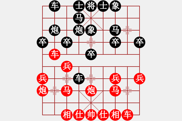 象棋棋譜圖片：林水川和林小川.pgn - 步數(shù)：20 