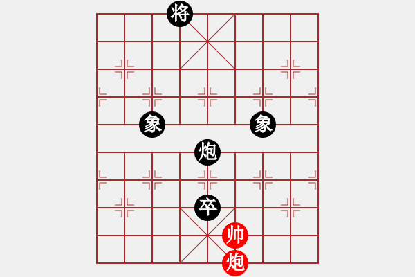 象棋棋譜圖片：賽揚(yáng)貳核機(jī)(日帥)-和-廈門(mén)象棋手(人王) - 步數(shù)：210 