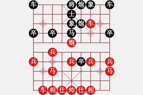 象棋棋譜圖片：橫才俊儒[紅] -VS- 用一生愛(ài)你一[黑] - 步數(shù)：30 