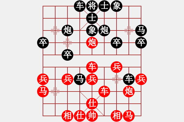 象棋棋譜圖片：王清同(7段)-負-雪之戀(9段) - 步數(shù)：30 