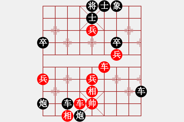 象棋棋譜圖片：王清同(7段)-負-雪之戀(9段) - 步數(shù)：80 