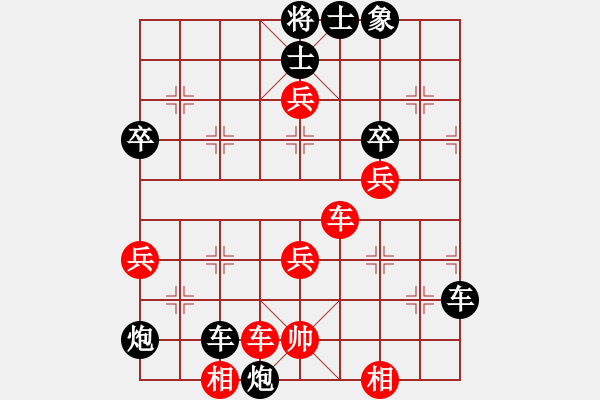 象棋棋譜圖片：王清同(7段)-負-雪之戀(9段) - 步數(shù)：81 