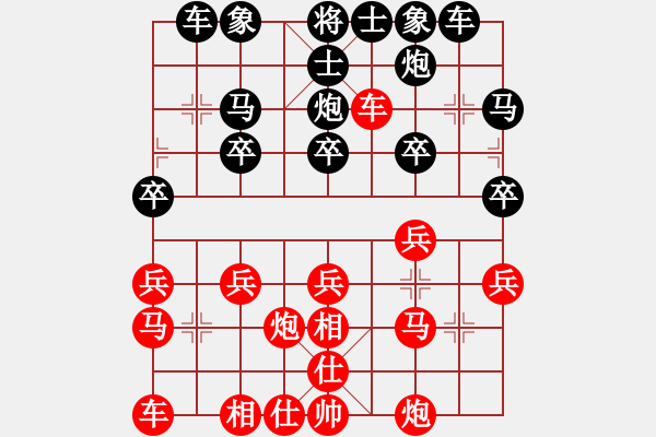 象棋棋譜圖片：棋藝閣☆殺手[1216878537] 負(fù) 芳棋(純?nèi)讼缕?[893812128] - 步數(shù)：20 