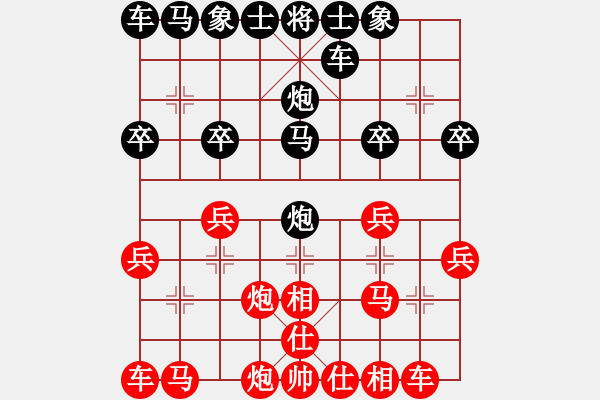 象棋棋譜圖片：O(∩_∩)O哈 [763111419] -VS- 橫才俊儒[292832991] - 步數(shù)：20 