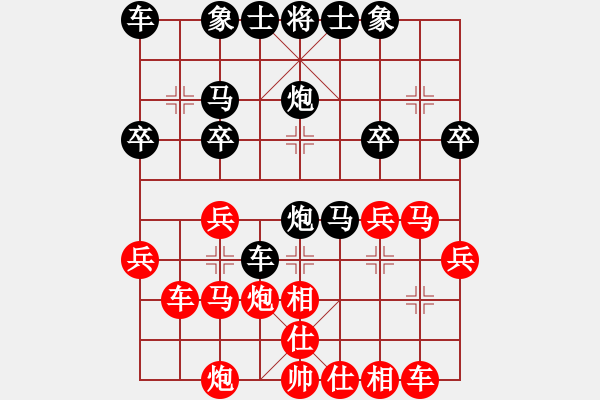 象棋棋譜圖片：O(∩_∩)O哈 [763111419] -VS- 橫才俊儒[292832991] - 步數(shù)：30 