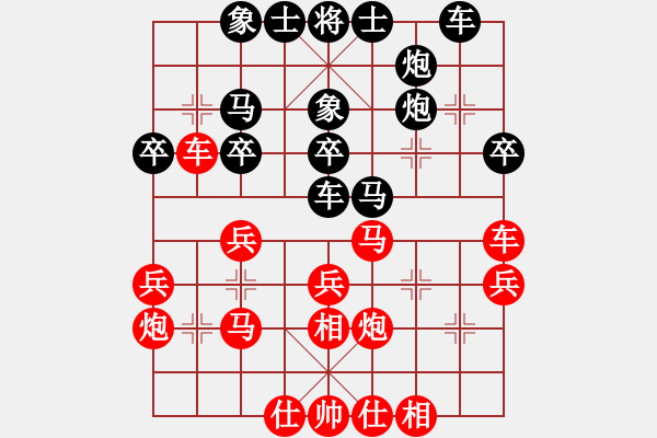 象棋棋譜圖片：閩中一杰(9段)-勝-迷路的蒙蒙(4段) - 步數(shù)：30 