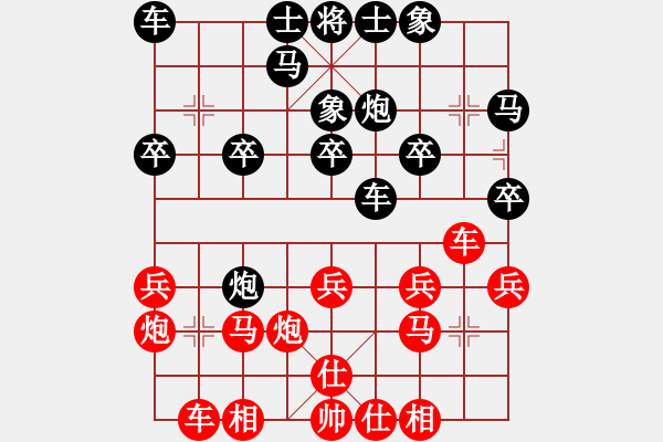 象棋棋譜圖片：黑橫車平肋對紅補左仕 - 步數(shù)：20 