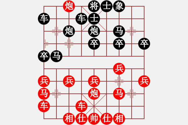 象棋棋譜圖片：云飛揚(yáng)[438119099] -VS- 橫才俊儒[292832991] - 步數(shù)：20 