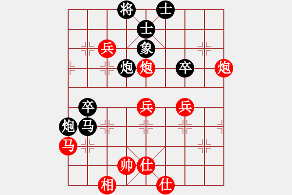 象棋棋譜圖片：云飛揚(yáng)[438119099] -VS- 橫才俊儒[292832991] - 步數(shù)：70 