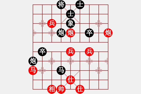 象棋棋譜圖片：云飛揚(yáng)[438119099] -VS- 橫才俊儒[292832991] - 步數(shù)：72 