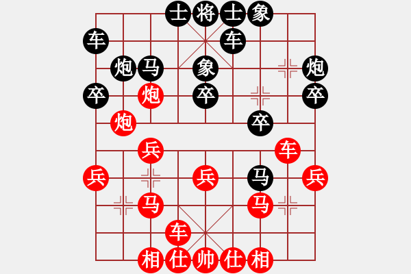 象棋棋譜圖片：第二輪 寶雞隊(duì)邊小強(qiáng)先勝漢中隊(duì)楊玉新 - 步數(shù)：20 