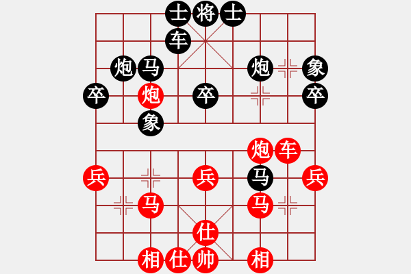 象棋棋譜圖片：第二輪 寶雞隊(duì)邊小強(qiáng)先勝漢中隊(duì)楊玉新 - 步數(shù)：30 