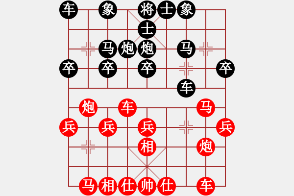 象棋棋譜圖片：踏血追風(fēng)(7段)-和-巴山夜雨(7段) - 步數(shù)：20 