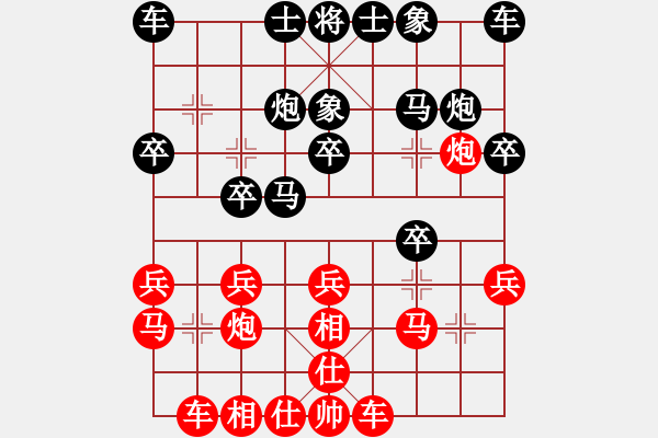 象棋棋譜圖片：☆象聯(lián)☆東邪[紅] -VS- 玄燁[黑] - 步數(shù)：20 