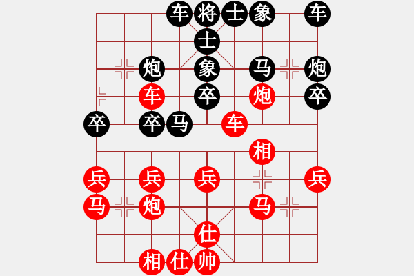 象棋棋譜圖片：☆象聯(lián)☆東邪[紅] -VS- 玄燁[黑] - 步數(shù)：30 