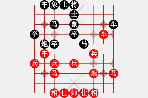 象棋棋譜圖片：醫(yī)生與我(天帝)-勝-西域霸王(人王) - 步數(shù)：30 