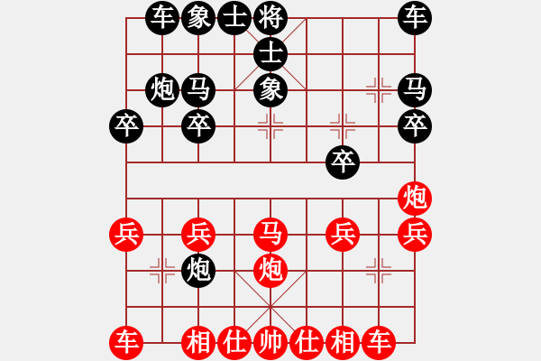 象棋棋譜圖片：景德鎮(zhèn) 李文英 和 景德鎮(zhèn) 黃慶輝 - 步數(shù)：20 