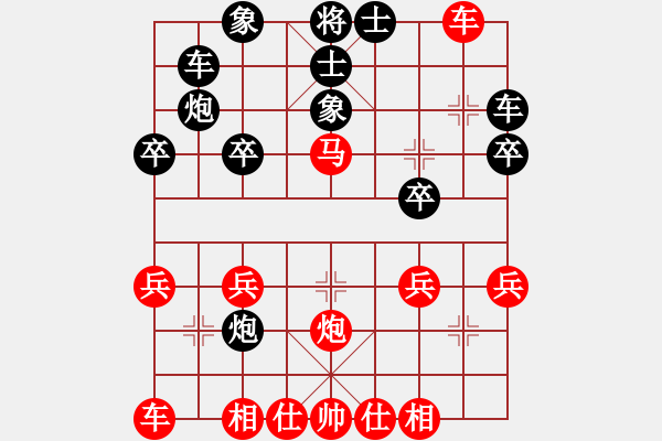 象棋棋譜圖片：景德鎮(zhèn) 李文英 和 景德鎮(zhèn) 黃慶輝 - 步數(shù)：30 