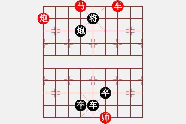 象棋棋譜圖片：風(fēng)大浪急 - 步數(shù)：20 