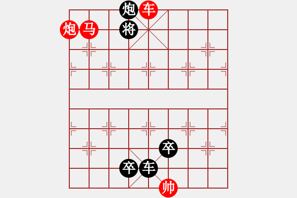 象棋棋譜圖片：風(fēng)大浪急 - 步數(shù)：27 