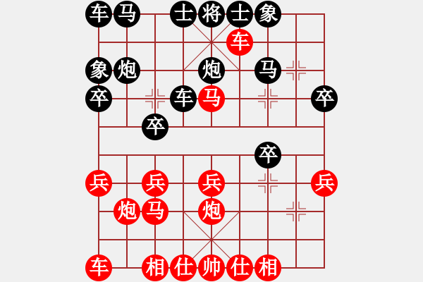 象棋棋譜圖片：老虎[1642348938] -VS- 小梁[1399088232] - 步數(shù)：20 