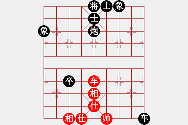 象棋棋譜圖片：老虎[1642348938] -VS- 小梁[1399088232] - 步數(shù)：70 