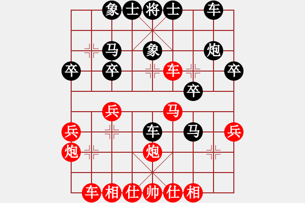 象棋棋譜圖片：w,xf,,zp,ghg,v,pfm,zmph, - 步數(shù)：30 