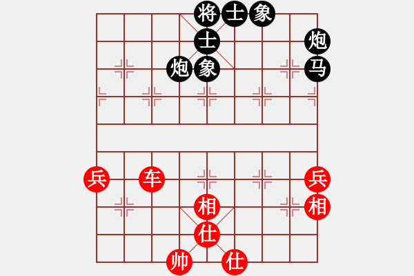 象棋棋譜圖片：第4屆圣泉山第5輪比賽 - 步數(shù)：71 