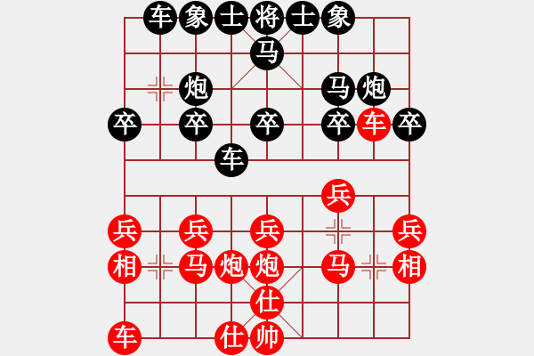 象棋棋譜圖片：不可測深(7段)-負-飛翔宇宙(7段) - 步數(shù)：20 