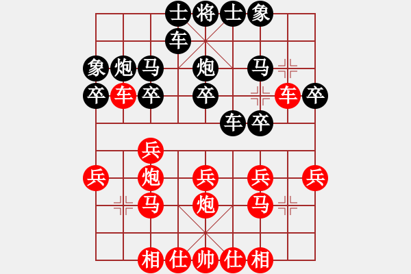 象棋棋譜圖片：夏剛 先勝 陳穎 - 步數(shù)：20 