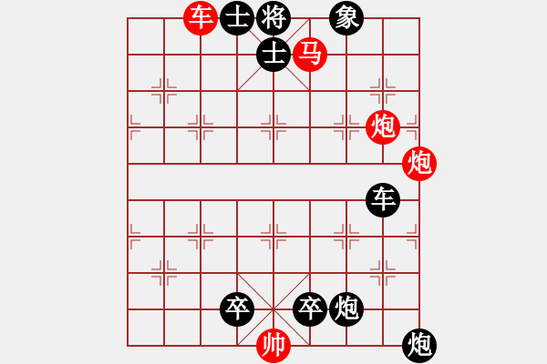 象棋棋譜圖片：第 432 題 - 象棋巫師魔法學(xué)校Ⅱ - 步數(shù)：0 