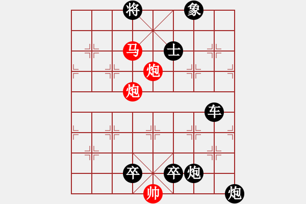 象棋棋譜圖片：第 432 題 - 象棋巫師魔法學(xué)校Ⅱ - 步數(shù)：9 