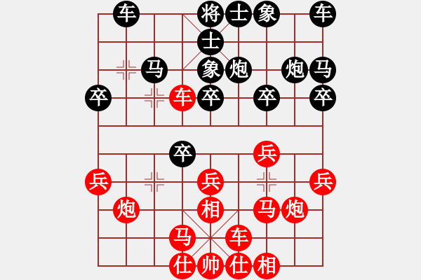 象棋棋譜圖片：呂良成 先勝 紀(jì)嘉慶 - 步數(shù)：20 