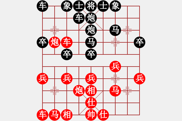 象棋棋譜圖片：獨(dú)孤無(wú)涯[1146663932] -VS- 橫才俊儒[292832991] - 步數(shù)：20 